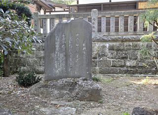 常陸風土記碑 常陸風土記碑