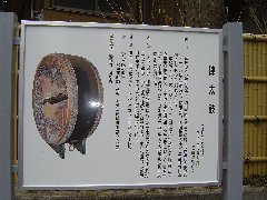 陣太鼓の画像です。 陣太鼓